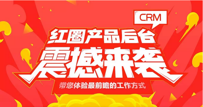 crm管理軟件的內涵是什么？