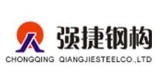 強(qiáng)捷鋼構(gòu)